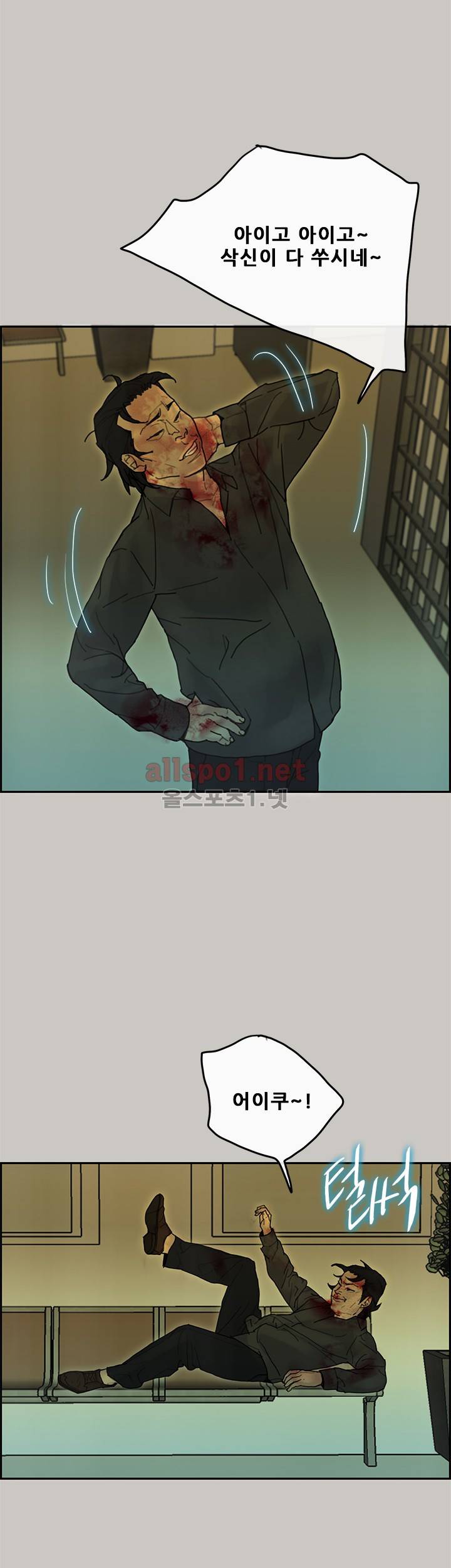 꼬리 41화 30