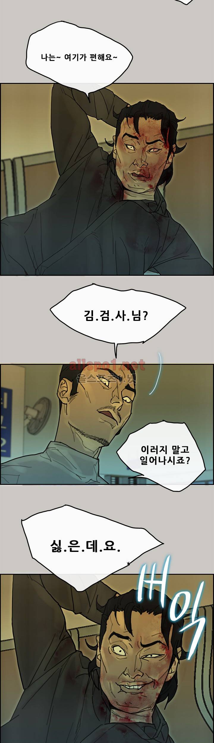 꼬리 41화 32