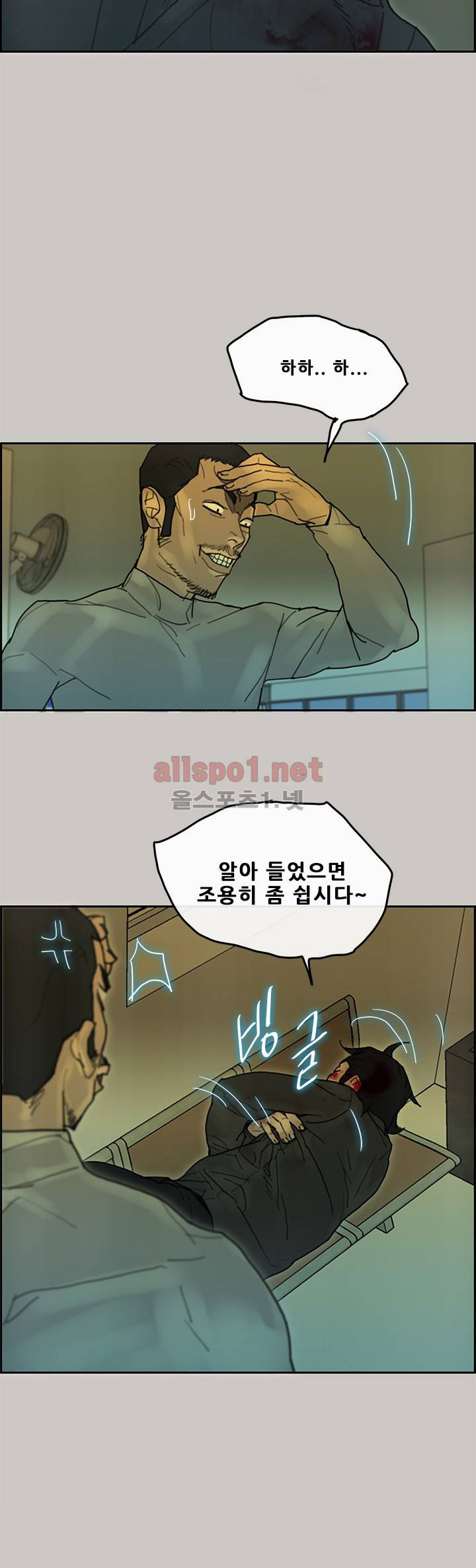 꼬리 41화 33