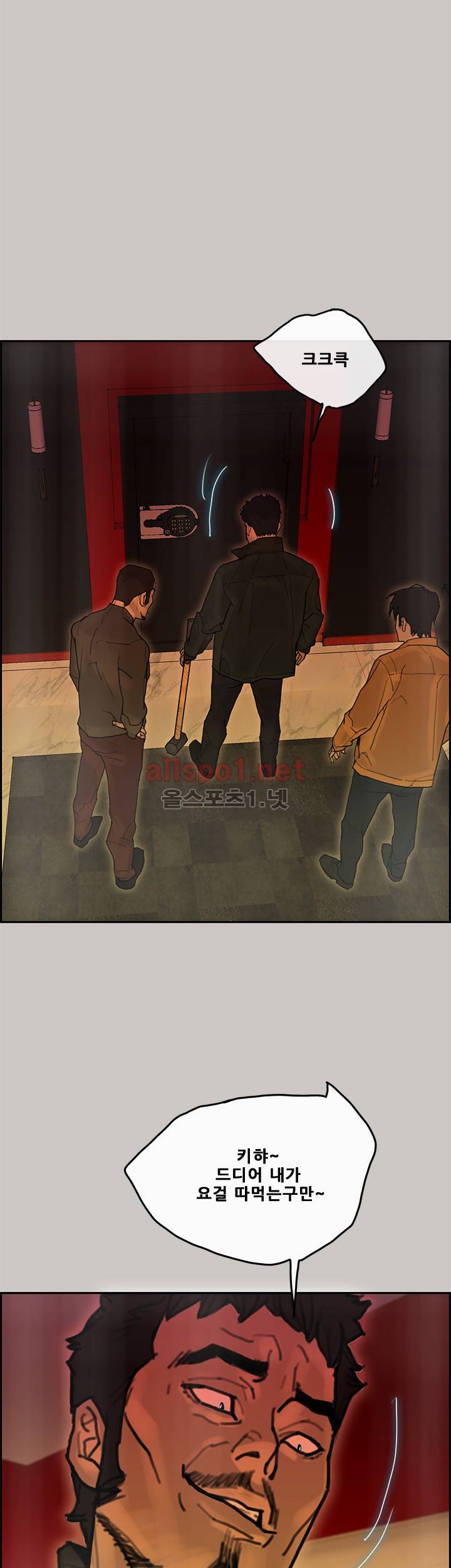 꼬리 41화 36