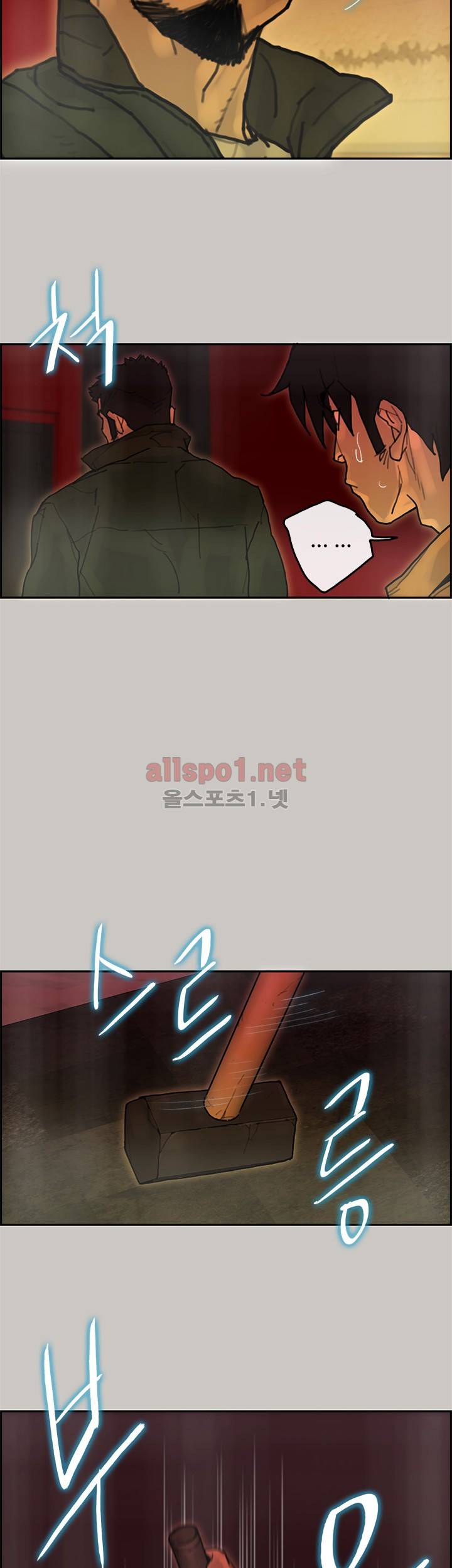 꼬리 41화 37