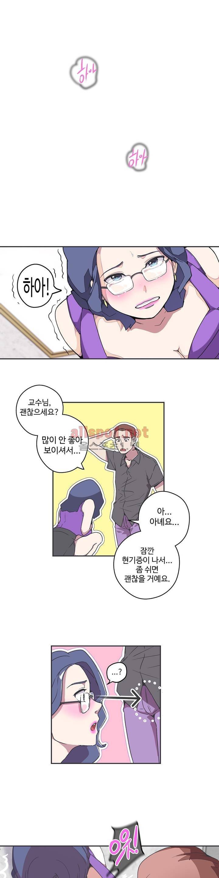 러브 내비게이션 42화 1