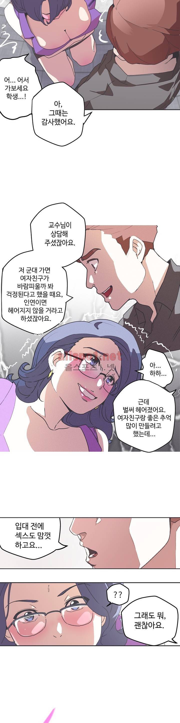 러브 내비게이션 42화 2