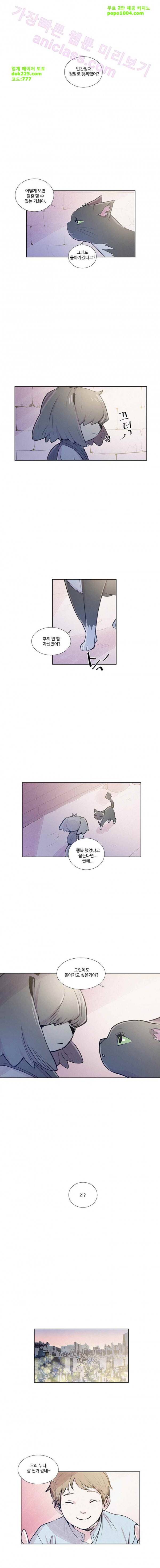 개밥도토리 18화 6