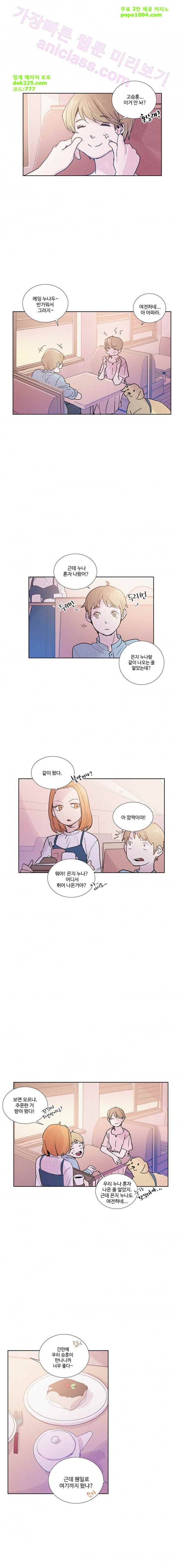 개밥도토리 18화 7