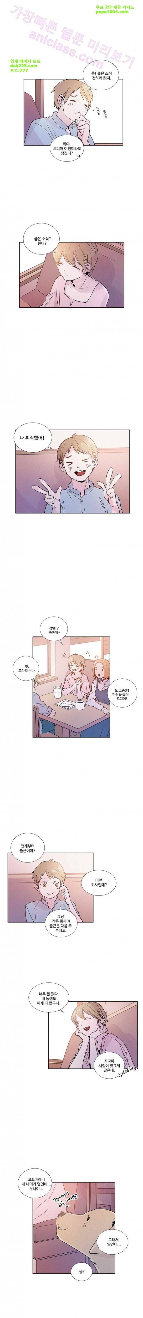 개밥도토리 18화 8