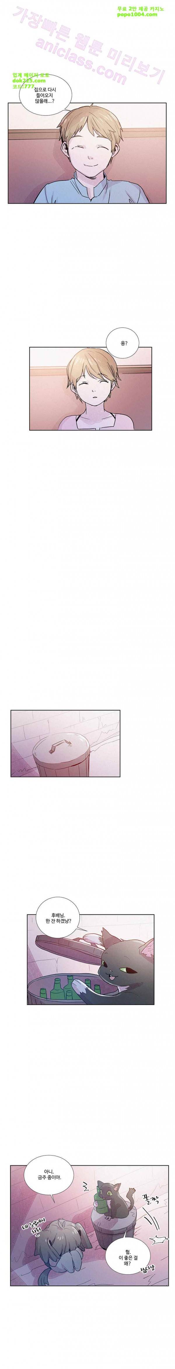 개밥도토리 18화 9