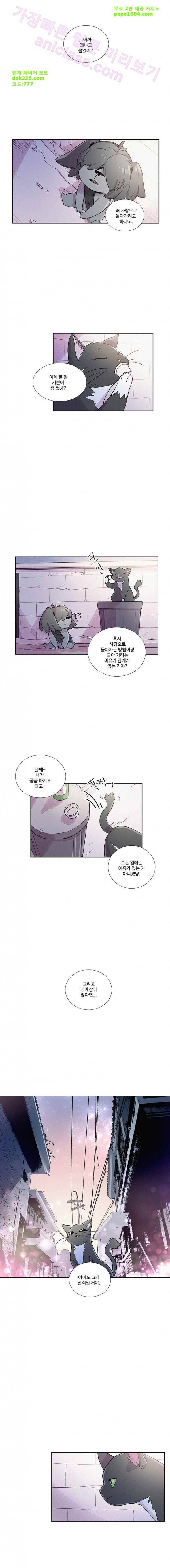 개밥도토리 18화 10