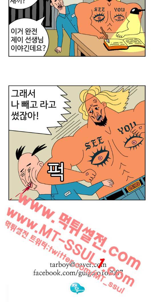 뉴바이블 14화 - 제이복음 1장 13절 2