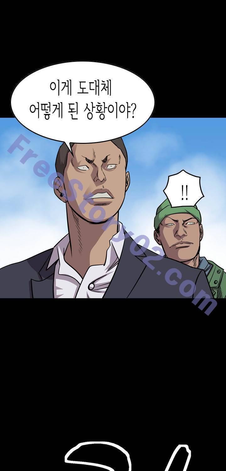 총수 비기닝 115화 1