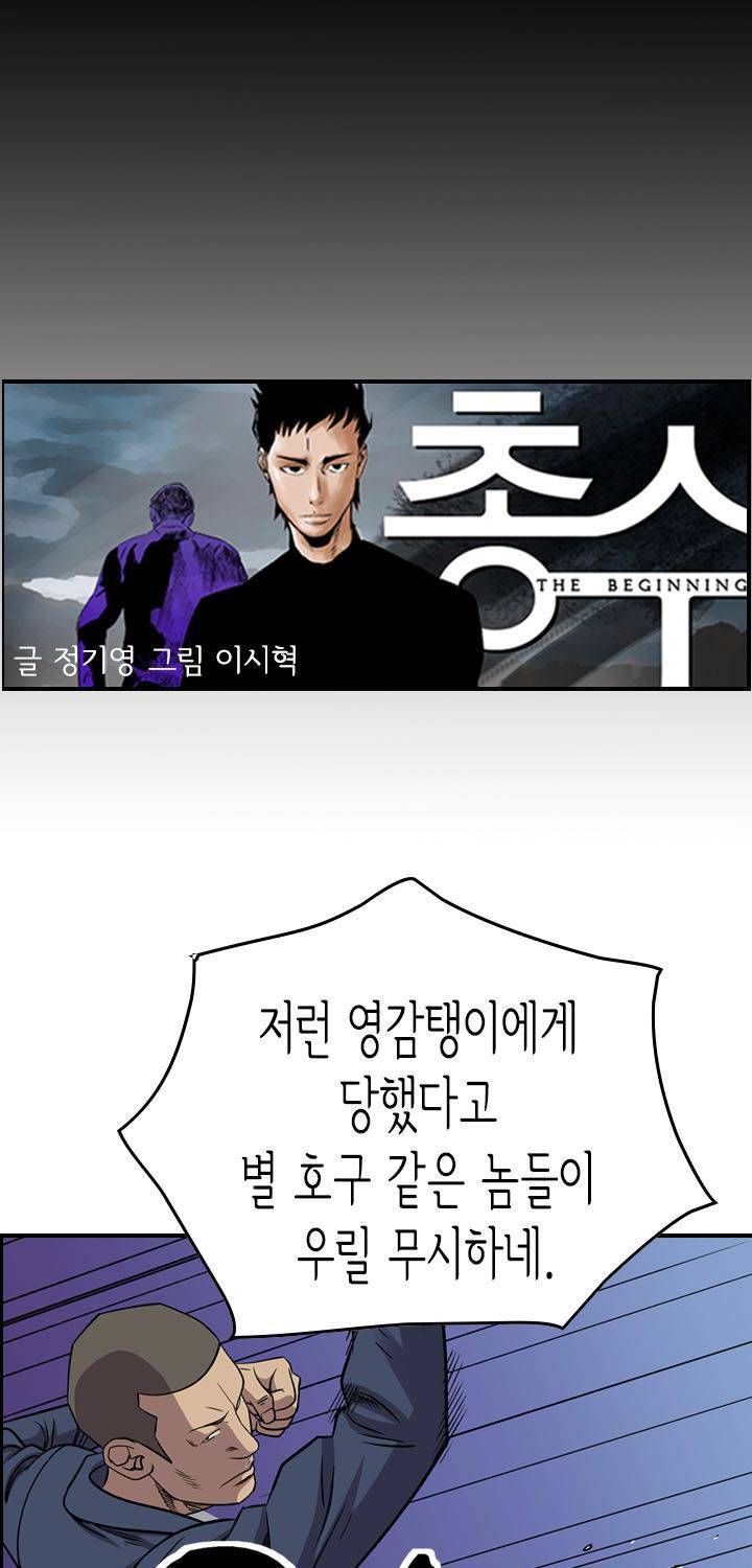 총수 비기닝 115화 8