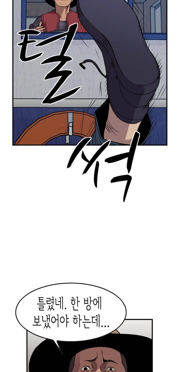 총수 비기닝 115화 10