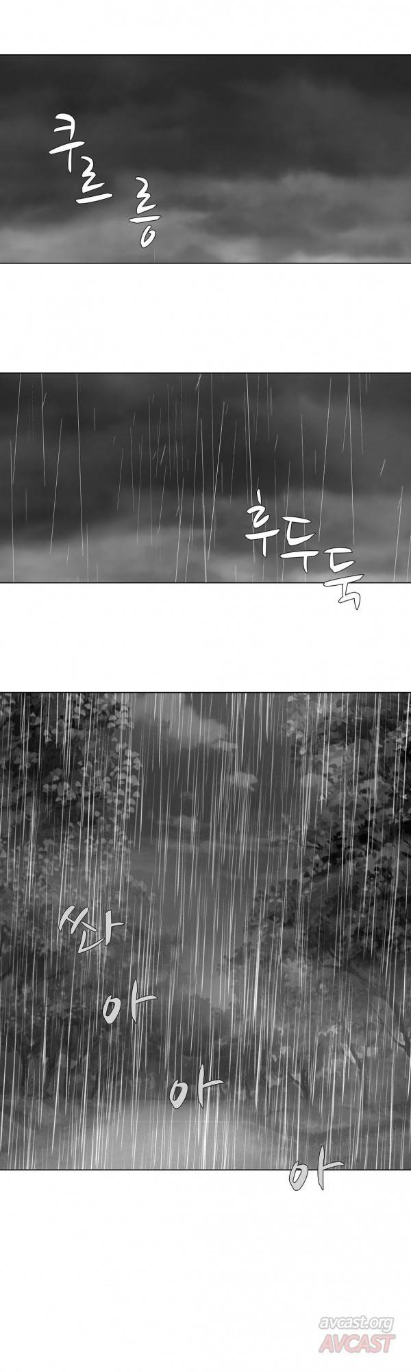 노예 33화 1