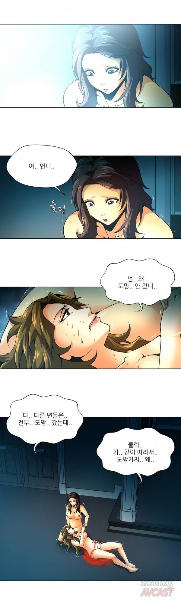 노예 33화 3