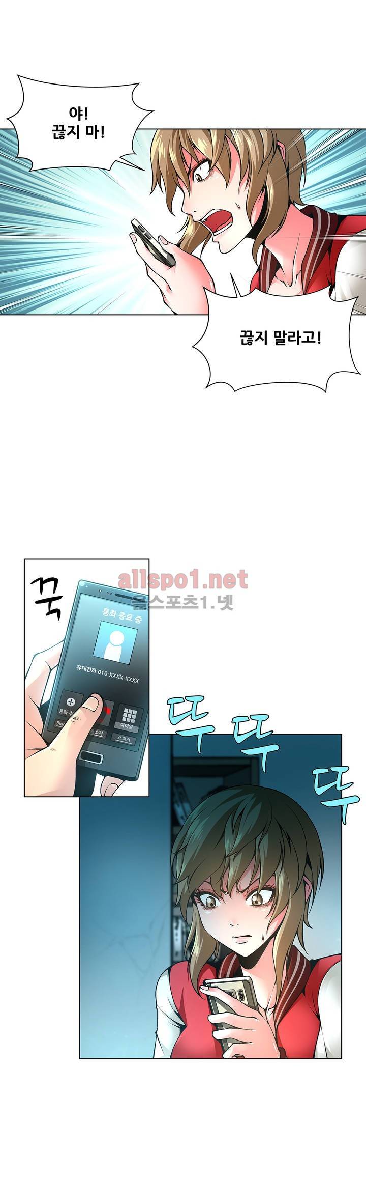 노예 43화 2