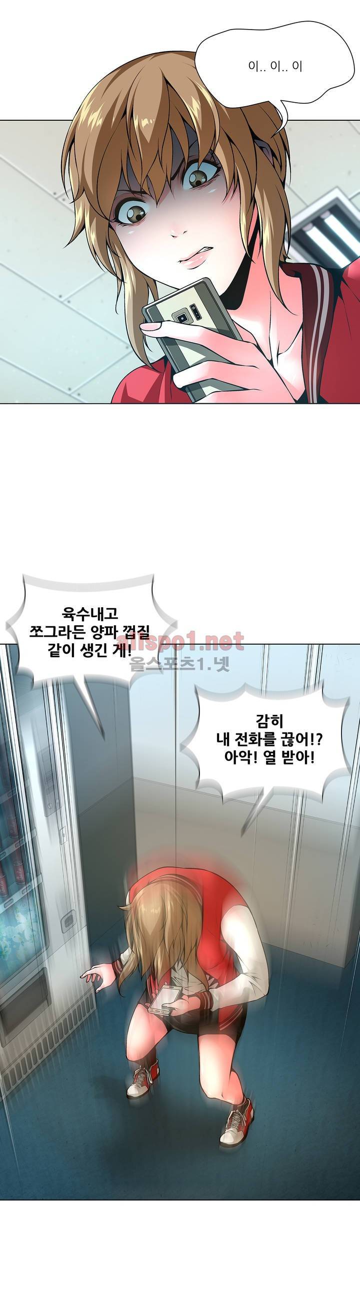 노예 43화 3