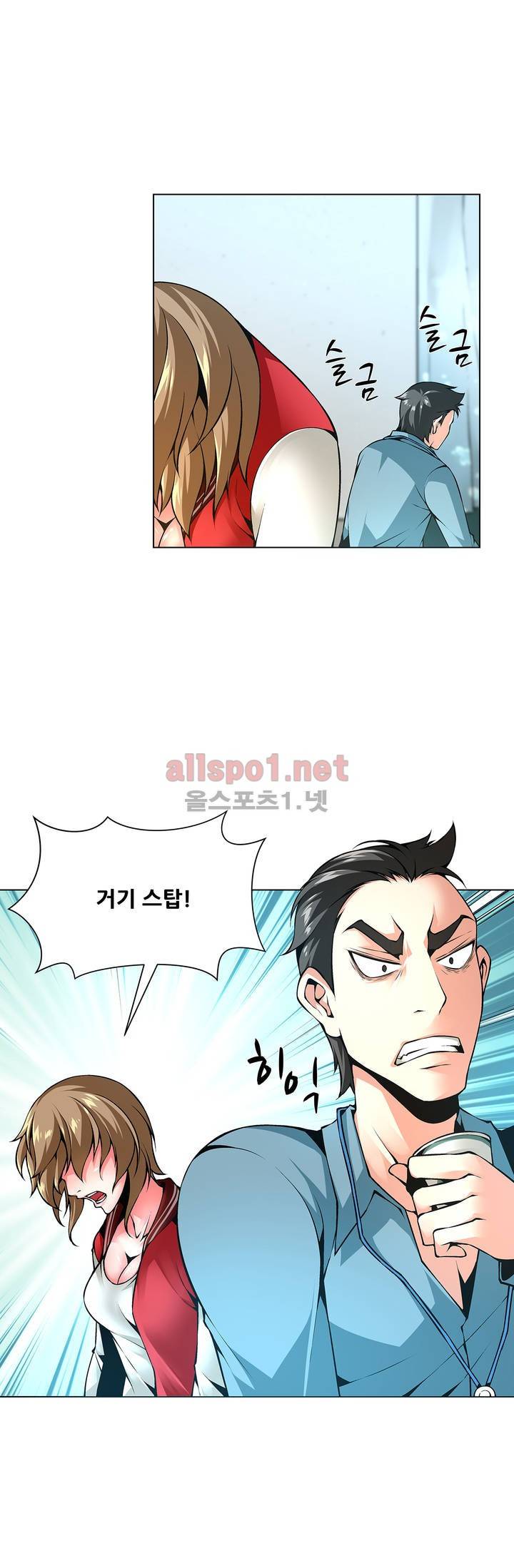노예 43화 4