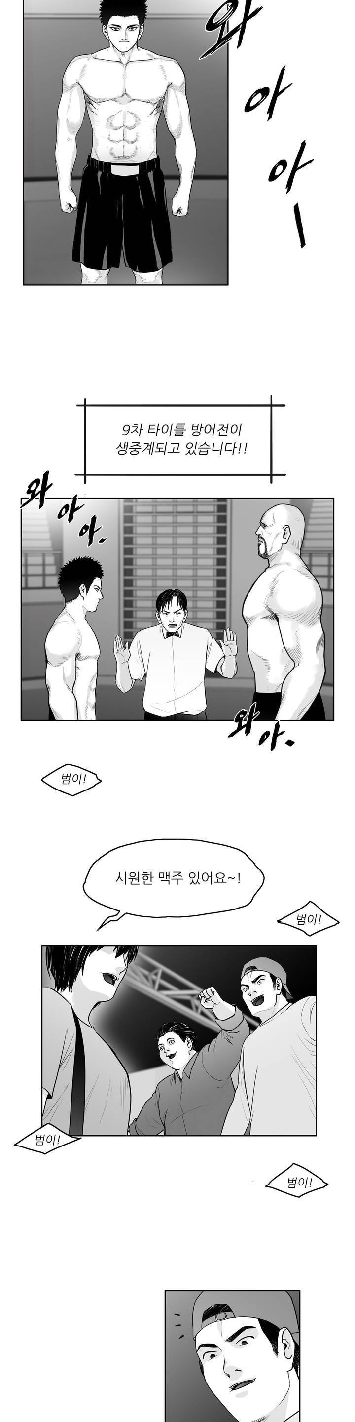 토끼의 왕 1화 6