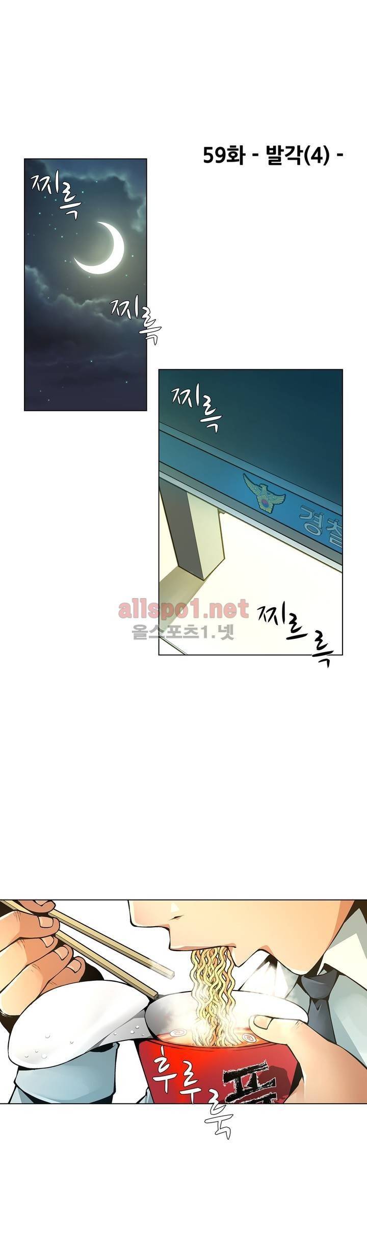 노예 59화 2