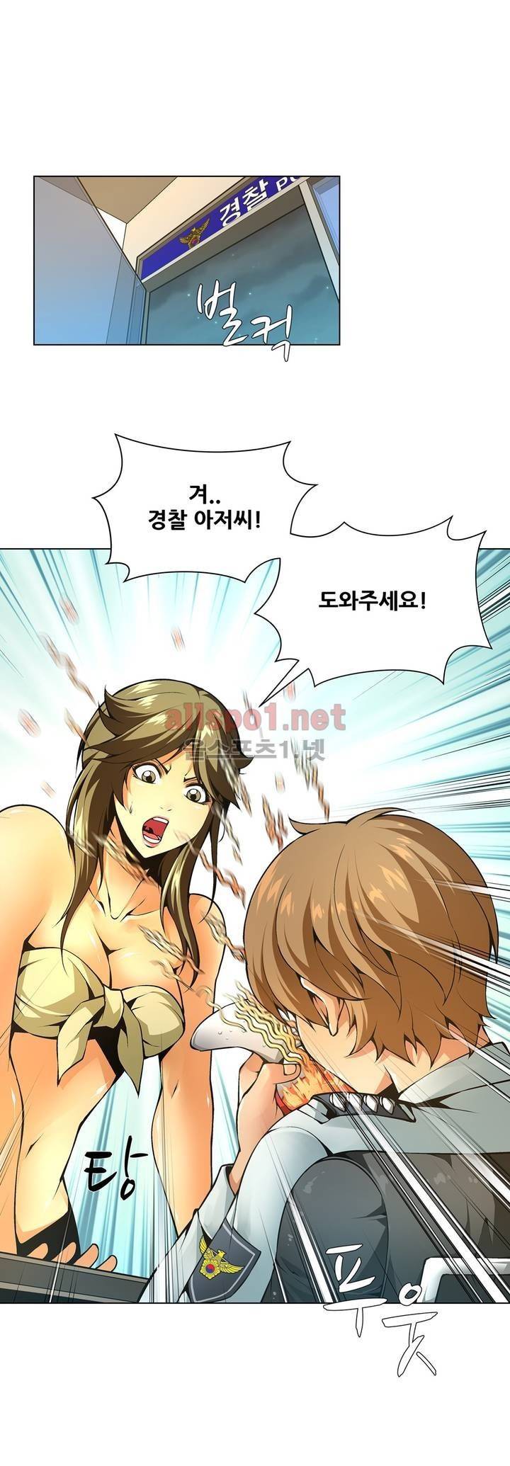 노예 59화 3
