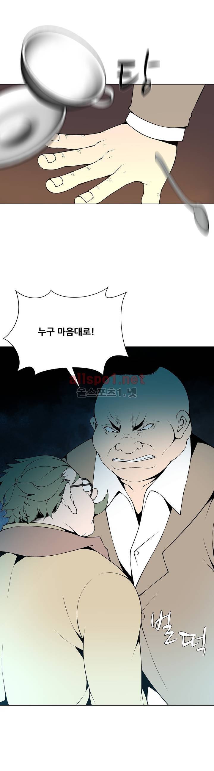 노예 66화 2