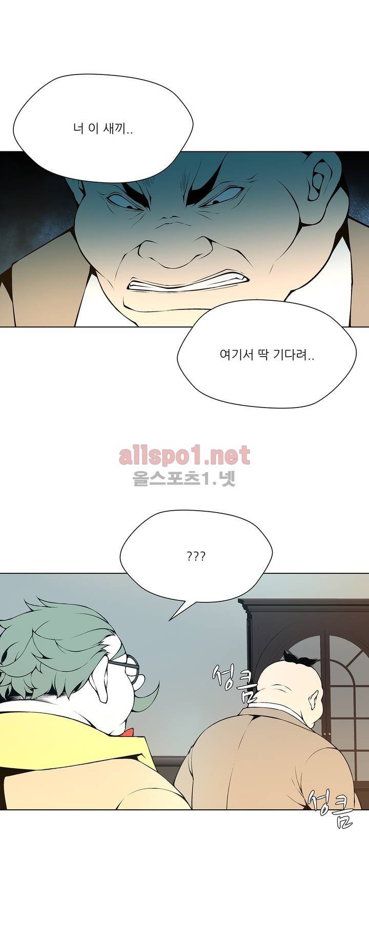 노예 66화 3