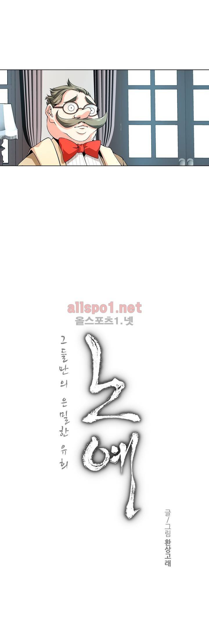 노예 66화 4