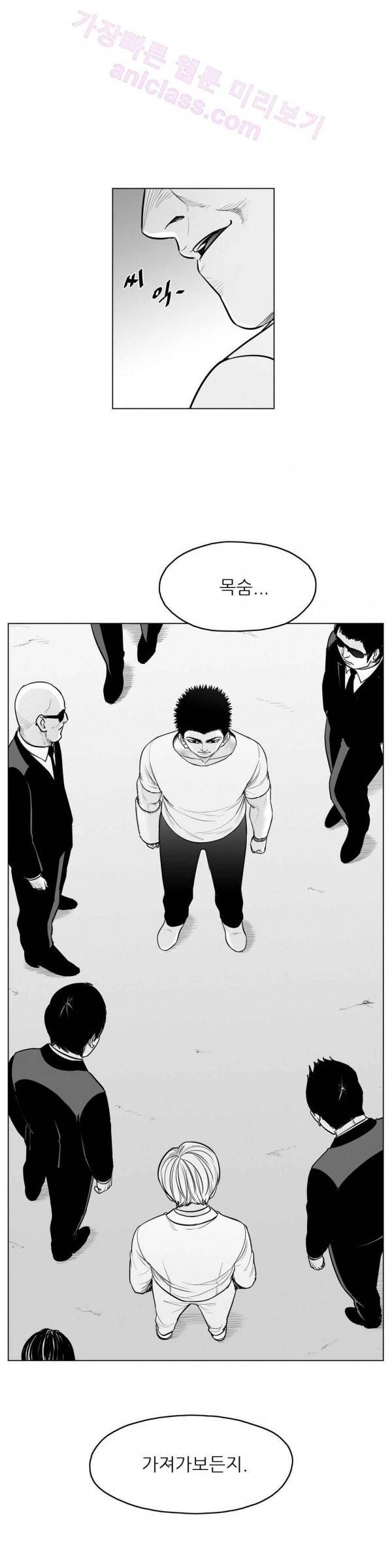 토끼의 왕 16화 1