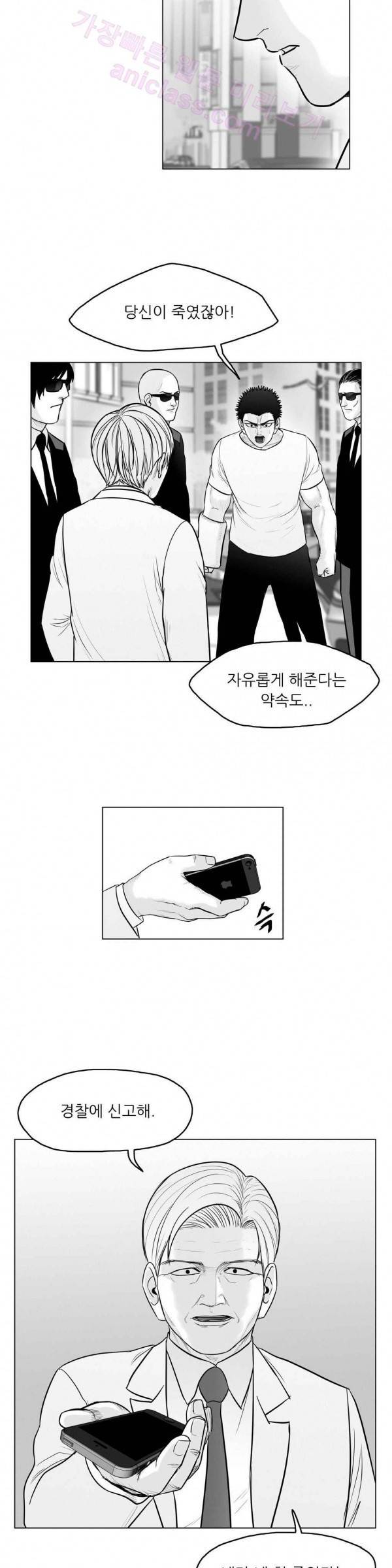 토끼의 왕 16화 3