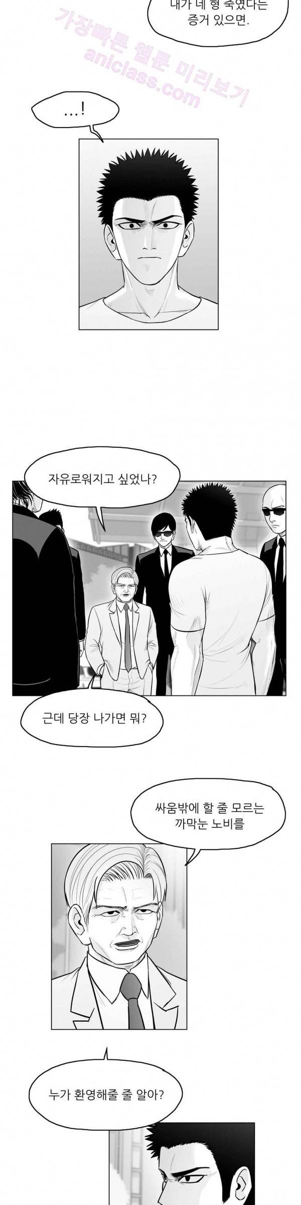 토끼의 왕 16화 4