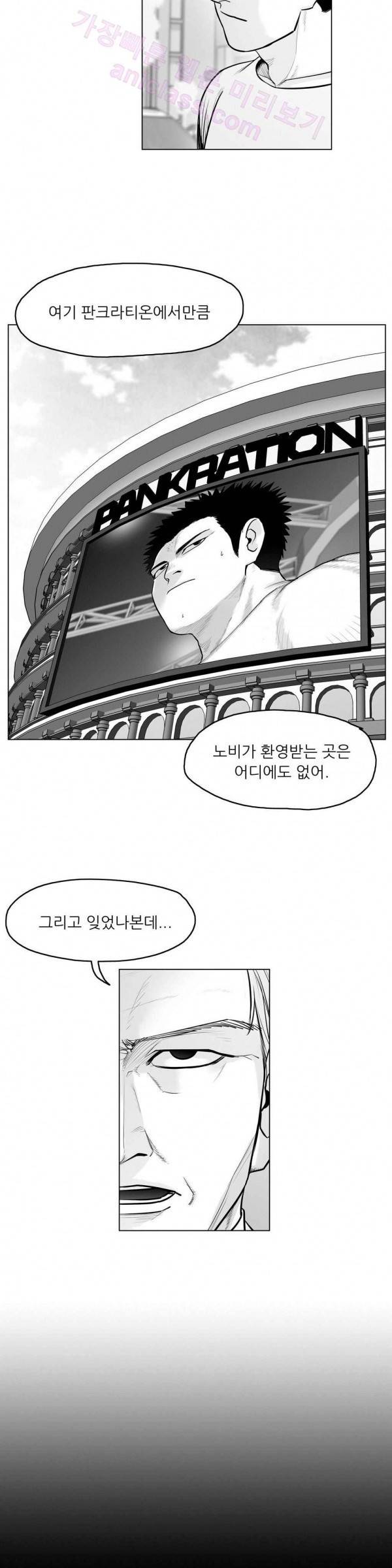 토끼의 왕 16화 5