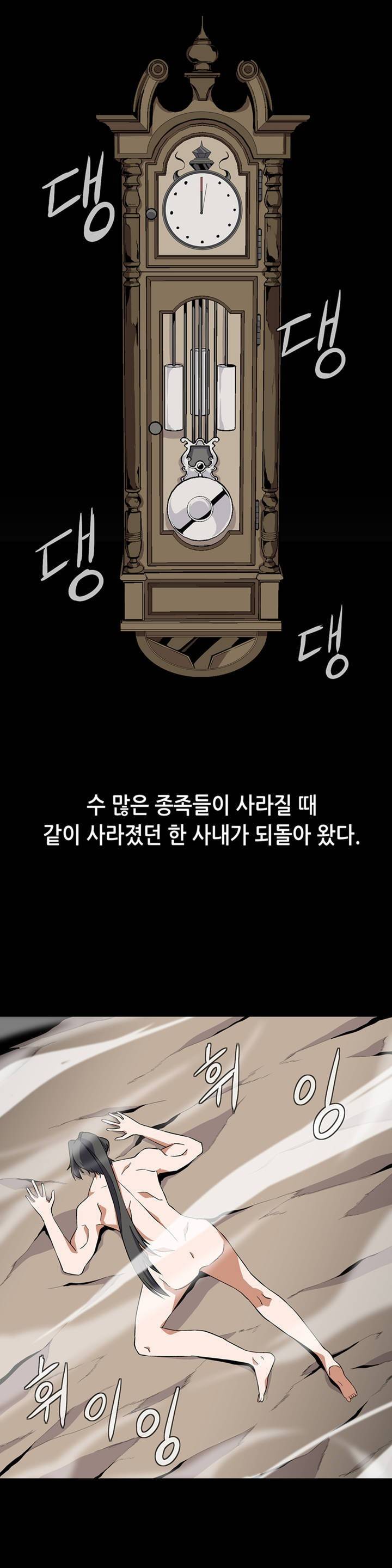 마도사의 탑 프롤로그 4