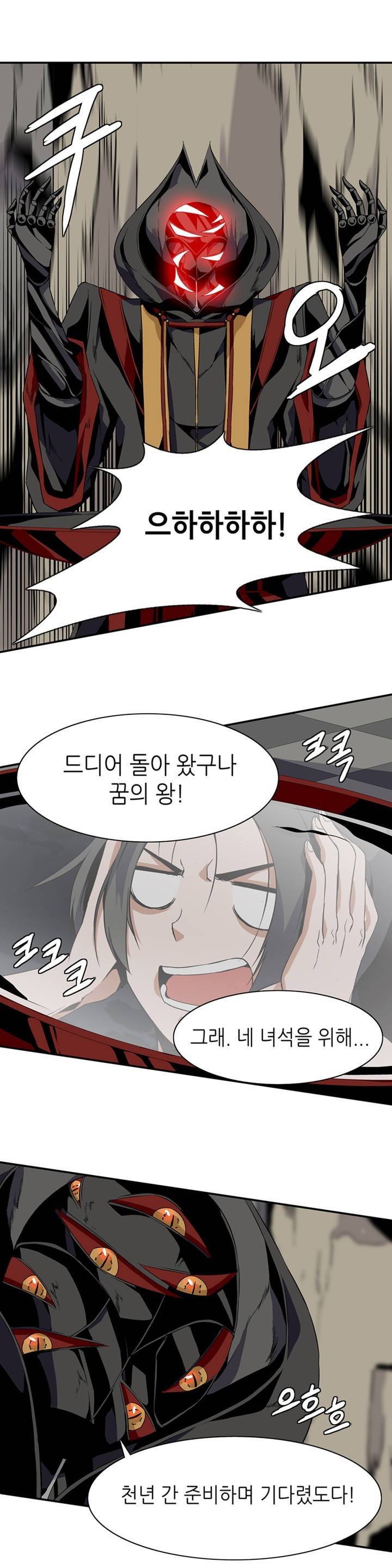 마도사의 탑 프롤로그 6