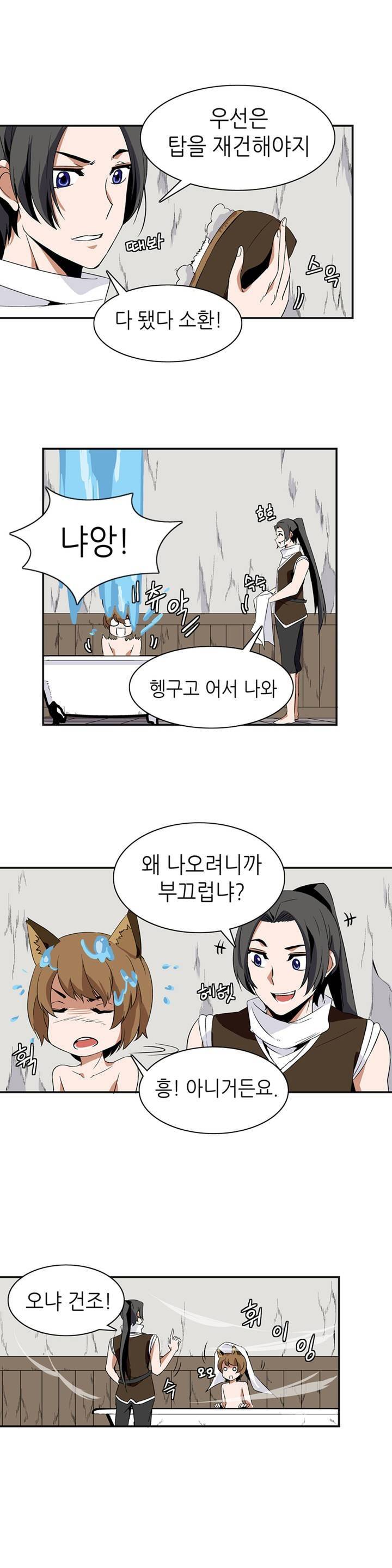 마도사의 탑 6화 3