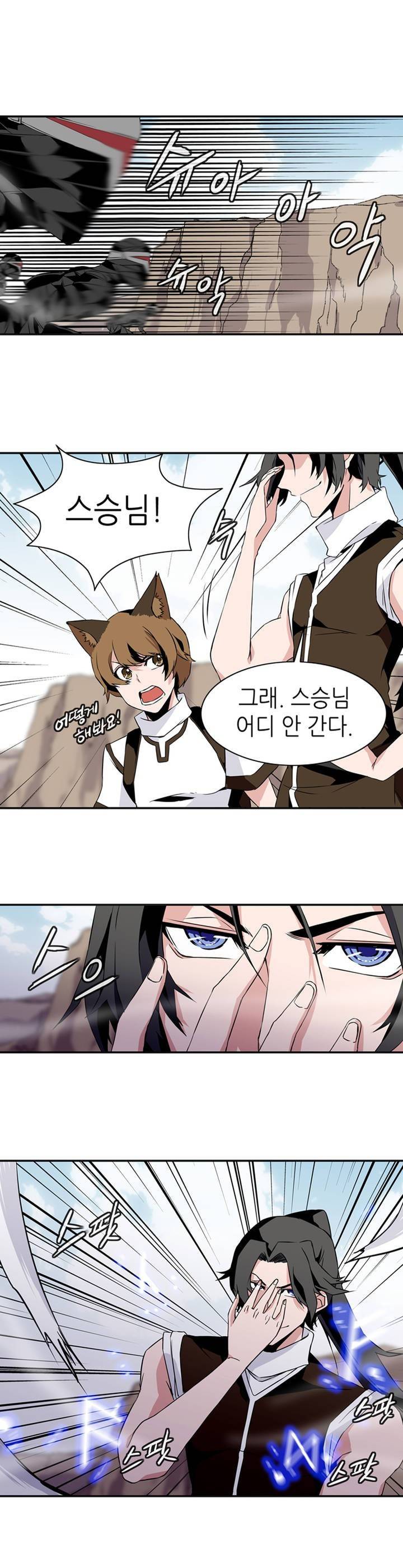 마도사의 탑 15화 1