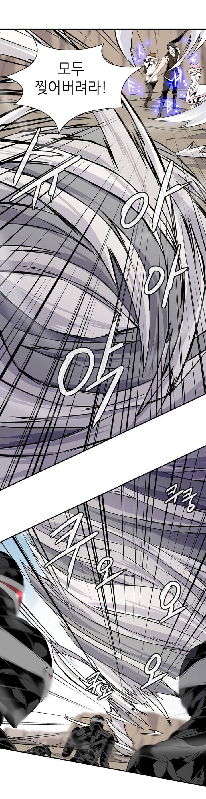 마도사의 탑 15화 2