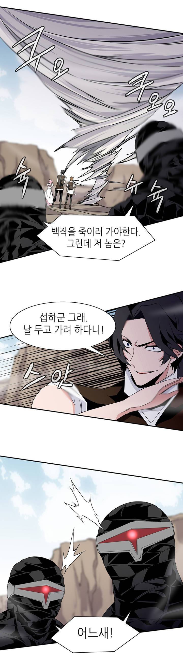 마도사의 탑 15화 5