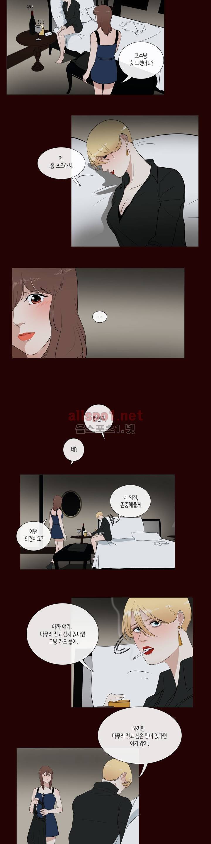 세레나데 43화 3