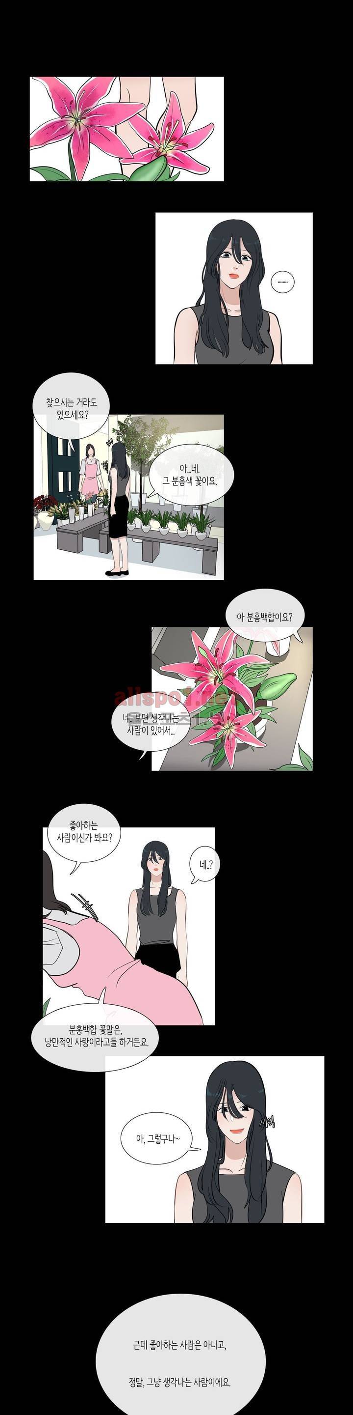세레나데 50화 (3부) 1