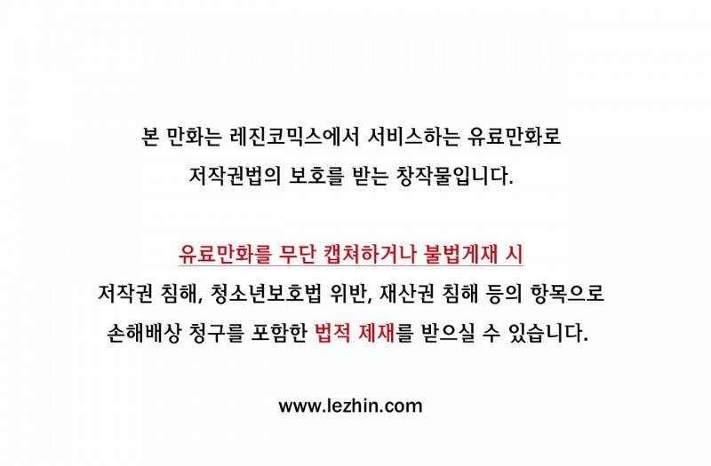 마도사의 탑 39화 1