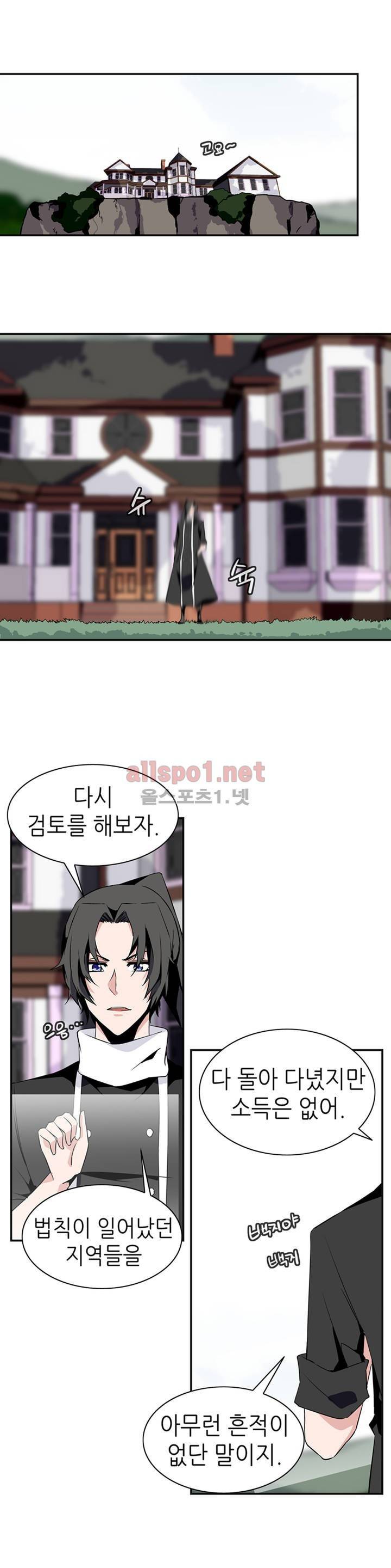 마도사의 탑 44화 1