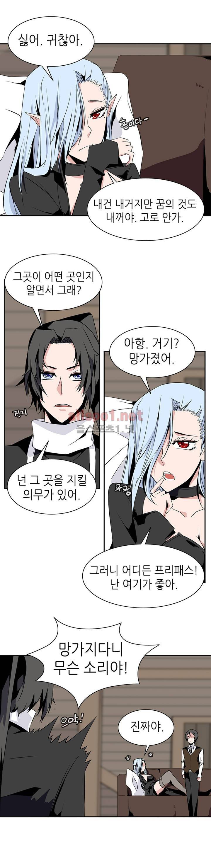 마도사의 탑 44화 4