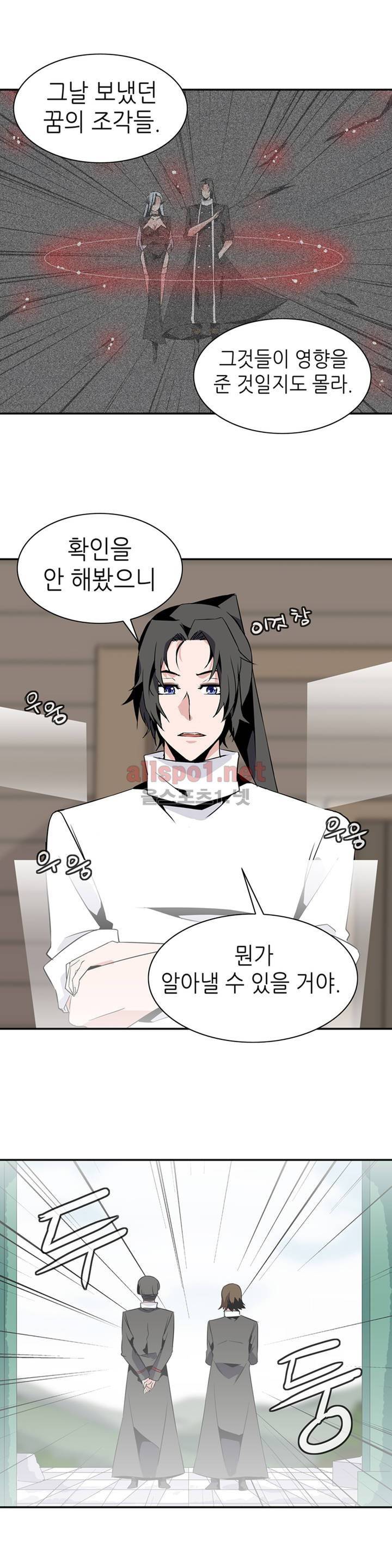 마도사의 탑 48화 2