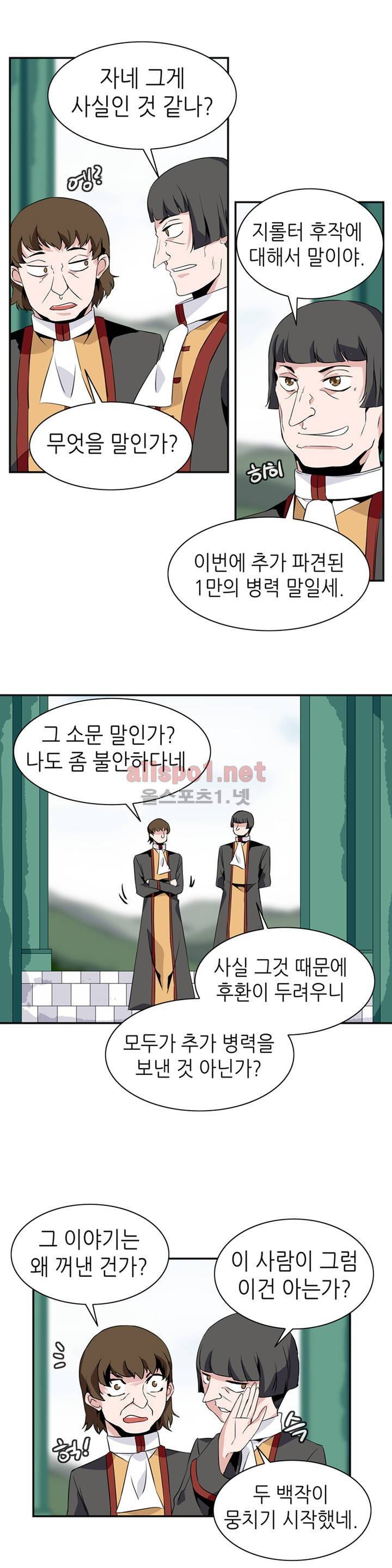 마도사의 탑 48화 3