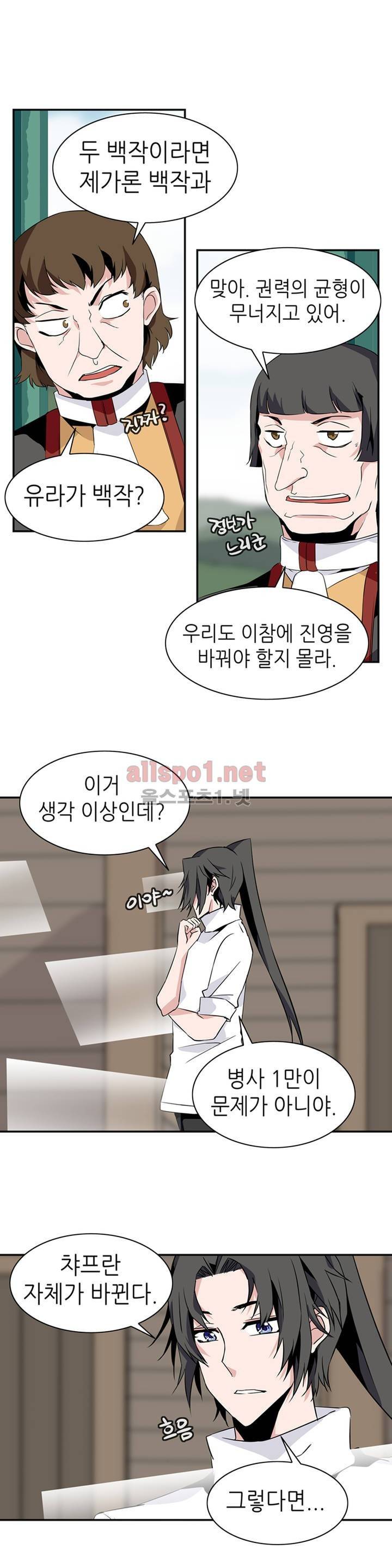 마도사의 탑 48화 4