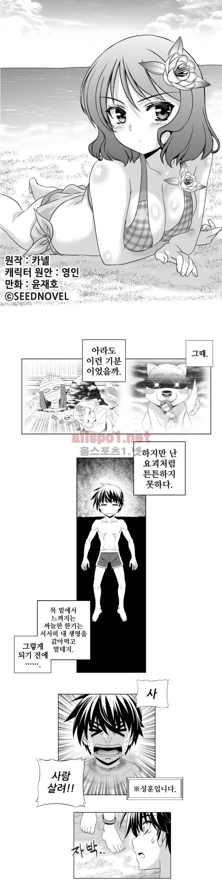 나와 호랑이님 145화 1