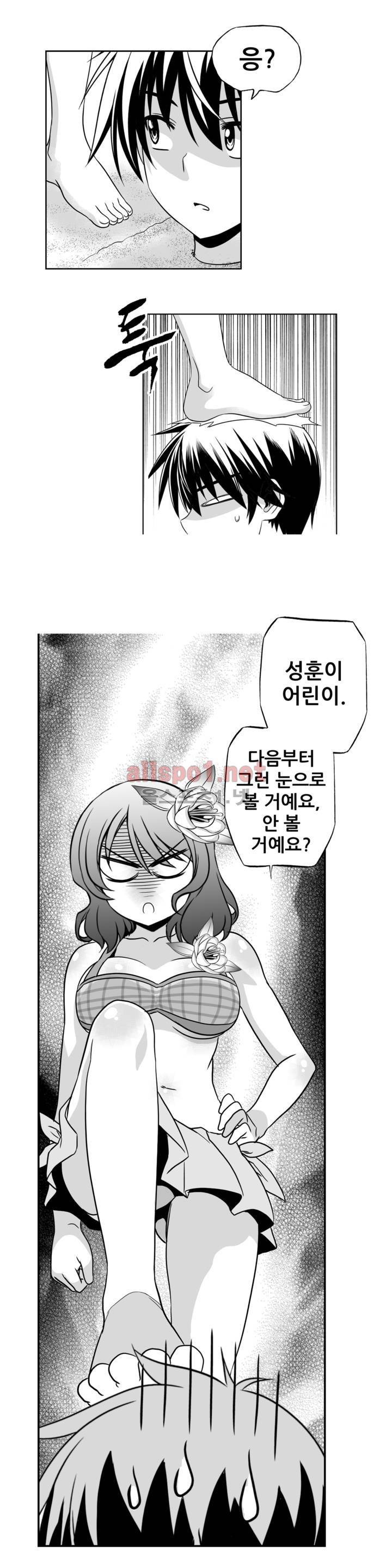 나와 호랑이님 145화 3