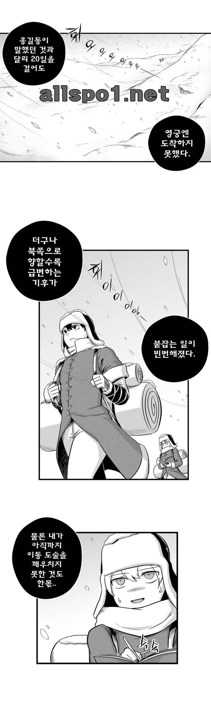 백서사시 12화 1