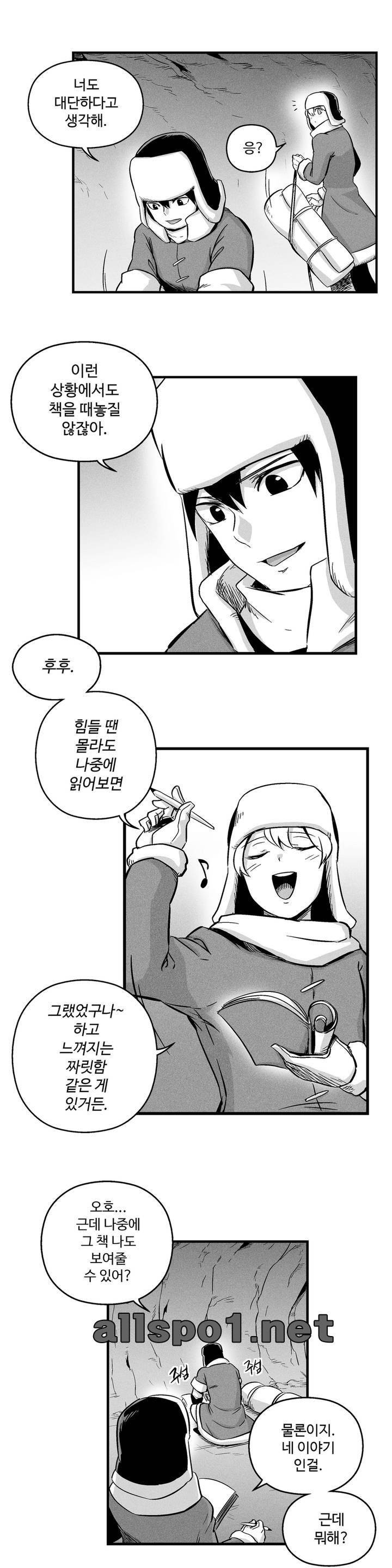 백서사시 12화 3