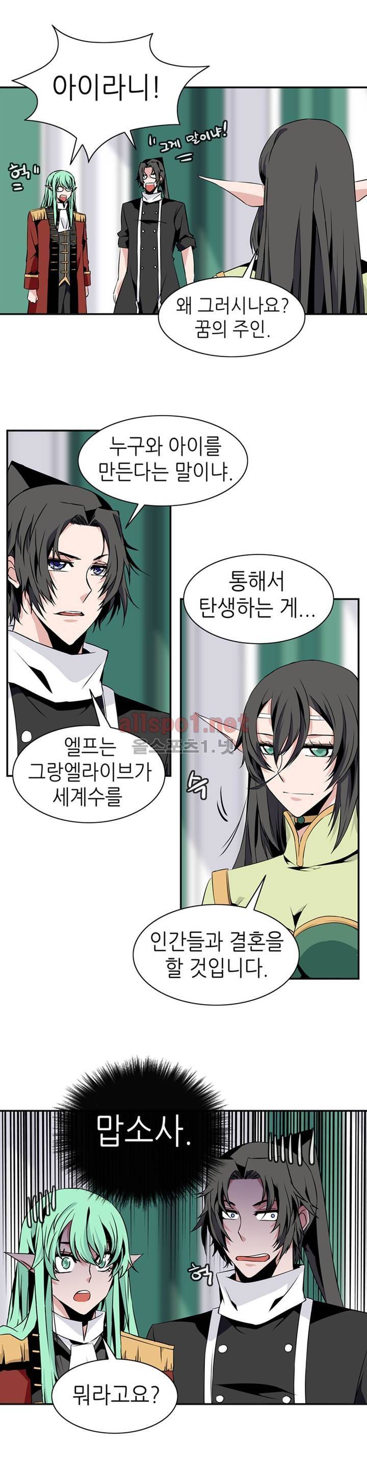 마도사의 탑 68화 1